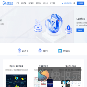 广州辰智信息科技有限公司