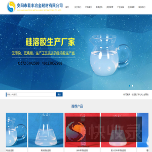 硅溶胶生产厂家