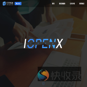 打开科技官网