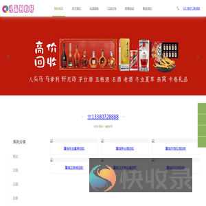 翼城烟酒回收