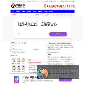 下固件网