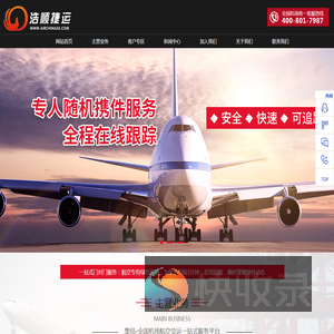 北京浩顺捷运物流有限公司