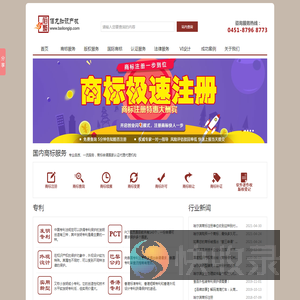 哈尔滨商标注册代理,黑龙江商标注册,哈尔滨软件著作权