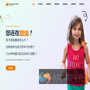 希领少儿英语