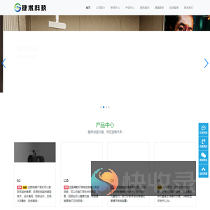 南通捷米科技有限公司