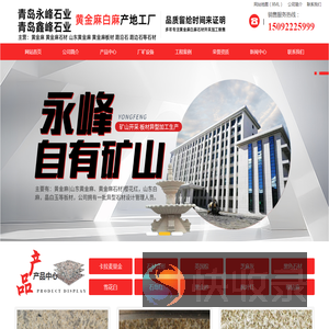黄金麻