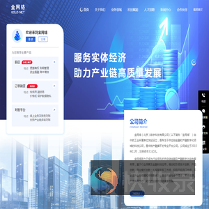 金网络