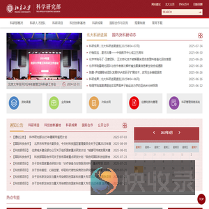 北京大学科学研究部