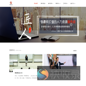 上海广众人力资源有限公司