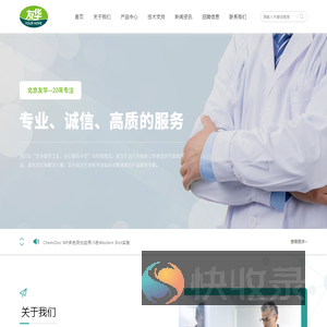 北京友华照钦医疗器械有限公司