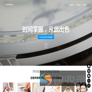 合肥沛纳海维修