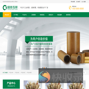 企业级智慧一体化服务商