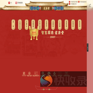 山东宏济堂制药集团股份有限公司
