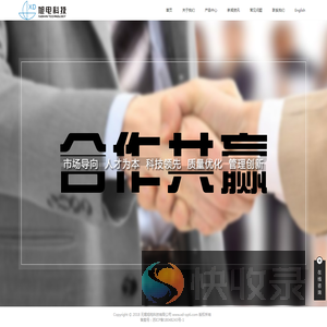 无锡旭电科技有限公司