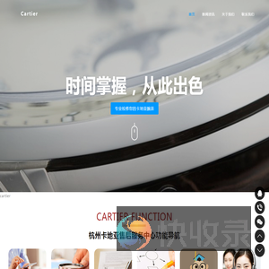杭州卡地亚维修