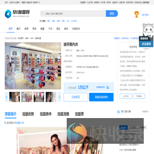 迪芬娜内衣加盟