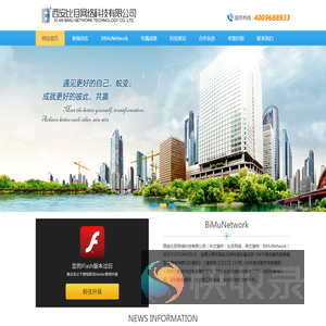西安比目网络科技有限公司