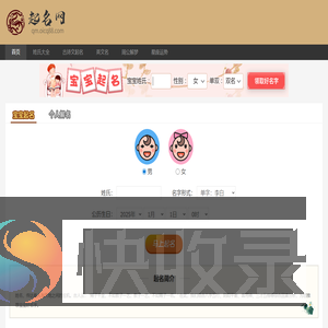 宝宝起名