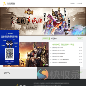 浩信科技