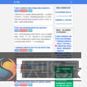 盒子导航