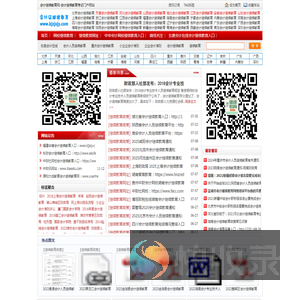 会计继续教育