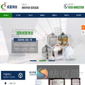 三氧化二锑,锑锭