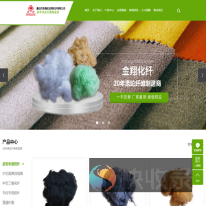 涤纶短纤维