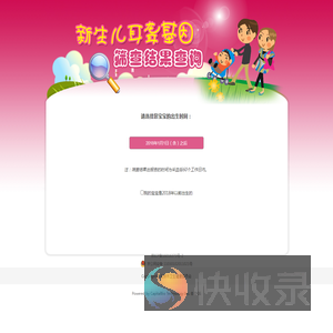 新生儿耳聋基因筛查数据库