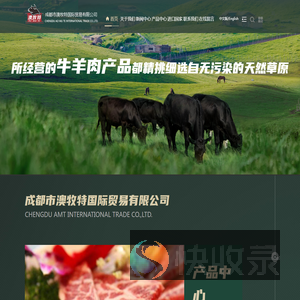 澳牧特国际贸易