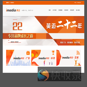英迈传媒