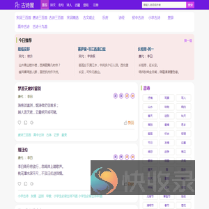 诗词大全