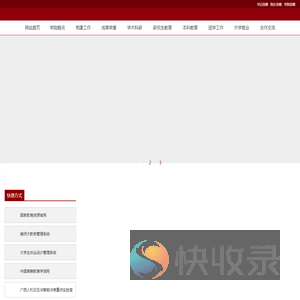 南宁师范大学