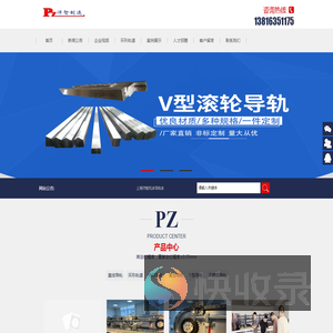 自动化环形导轨输送线