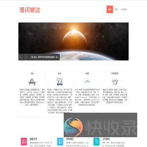 为用户提供最专业的服务