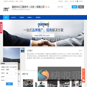 国岩华北工程技术（北京）有限公司