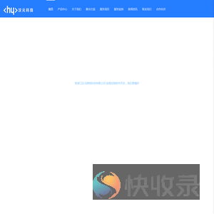 张家口汉元网络科技有限公司