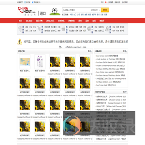 新西兰康维他蜂蜜公司