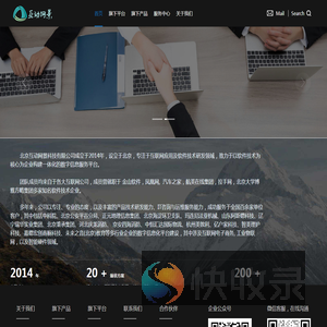 北京互动网景科技有限公司