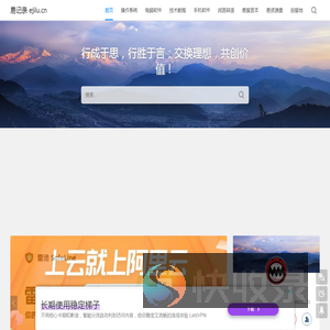 易记录