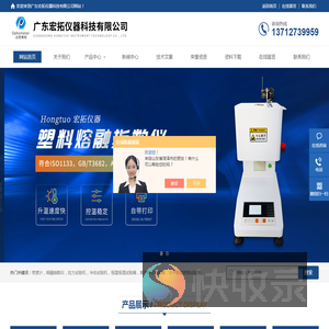 塑料熔指仪