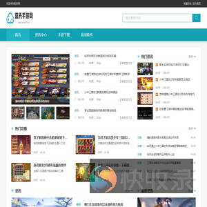 蓝天手游网