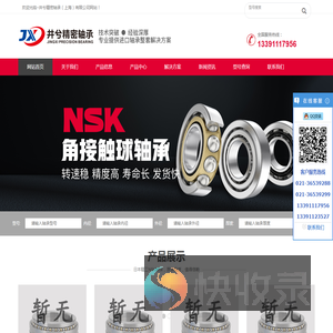 NSK轴承,日本NSK轴承,NSK进口轴承,型号价格查询