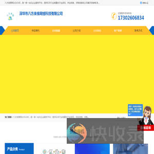 网络,科技