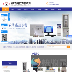 导热系数仪