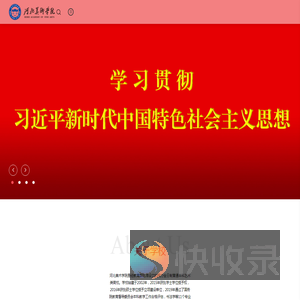 河北美术学院