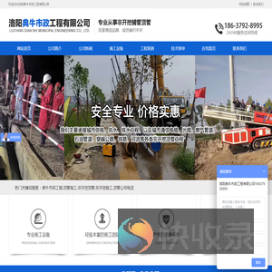 洛阳典牛市政工程有限公司