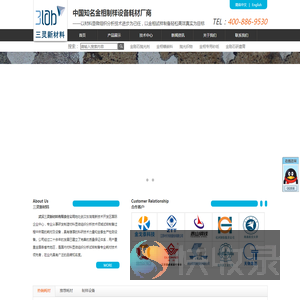 武汉三灵新材料