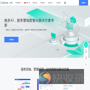 晓多科技