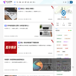 开心运势网