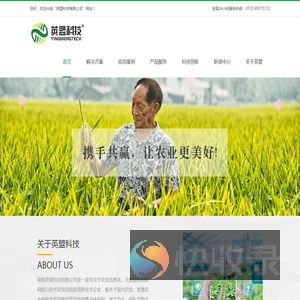 湖南英盟科技有限公司